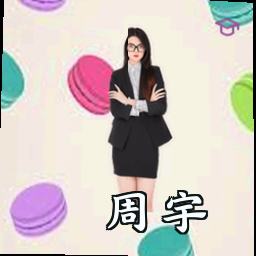 周宇